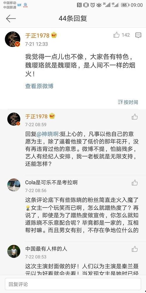 娱乐圈吃瓜备忘录,揭秘明星幕后故事