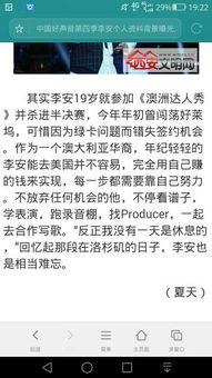 好声音李安家庭背景,从台湾小村庄走出的音乐传奇，好声音背后的家庭故事