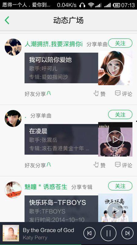 qq音乐搞笑歌曲